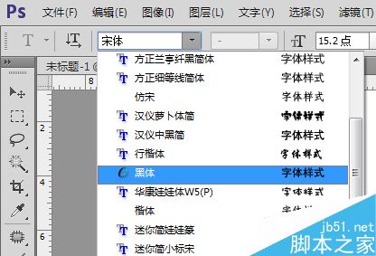 如何在ps里打字?ps输入文字方法介绍