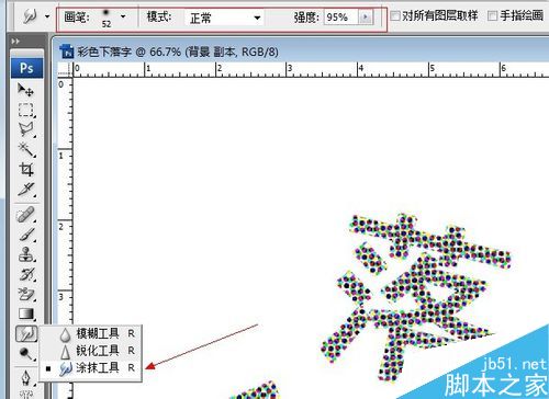 用PS制作炫酷的彩色下落字体效果