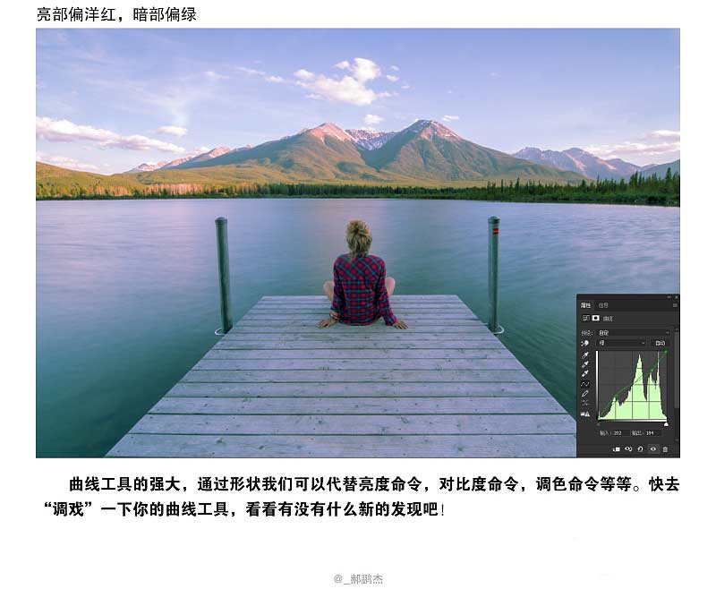 超实用:PS曲线工具的妙用