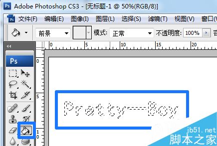 如何用ps填充选区颜色?