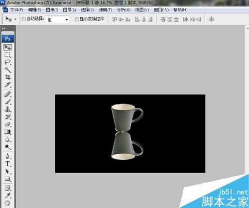 ps中如何做倒影?PS制作逼真的杯子倒影
