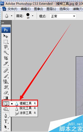 ps怎样去除脸上的痘痘呢?