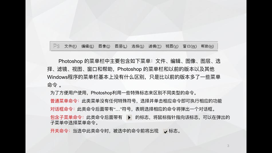 Photoshop中菜单和面板使用技巧详细解析