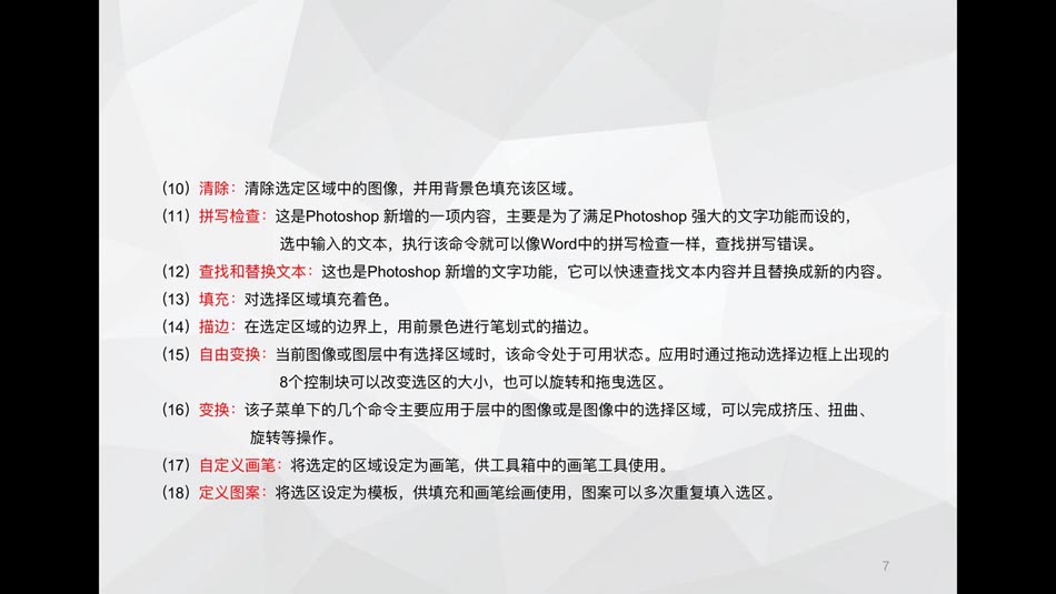 Photoshop中菜单和面板使用技巧详细解析