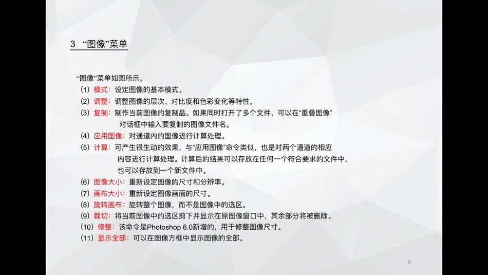 Photoshop中菜单和面板使用技巧详细解析