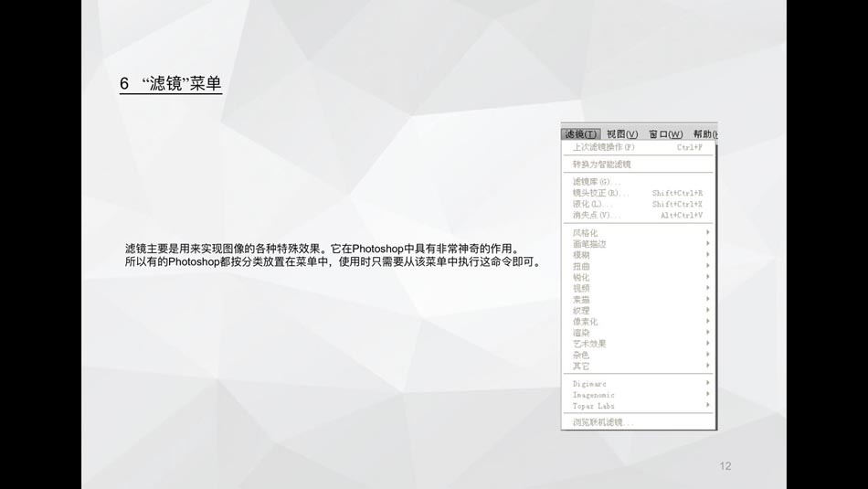 Photoshop中菜单和面板使用技巧详细解析