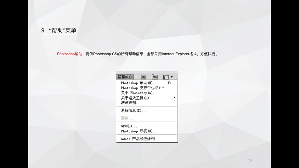 Photoshop中菜单和面板使用技巧详细解析