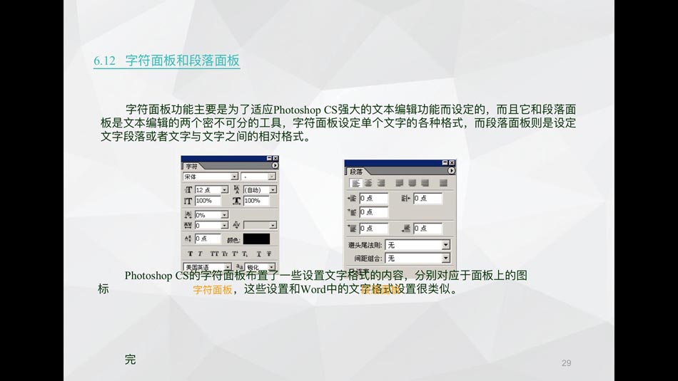 Photoshop中菜单和面板使用技巧详细解析