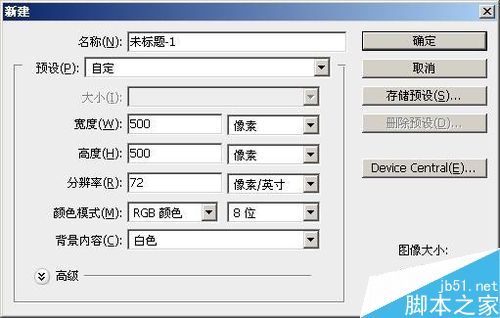 PS制作文字绕着圈自动展示效果