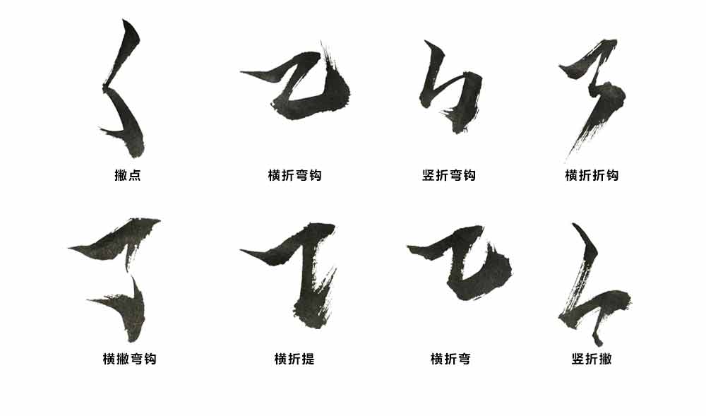 PS制作书法字体教程