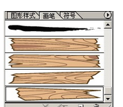 ps简单制作逼真的木纹字体