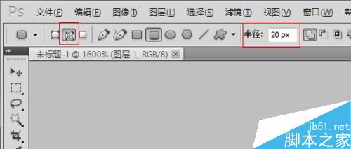 PhotoShop快速制作一个小圆点