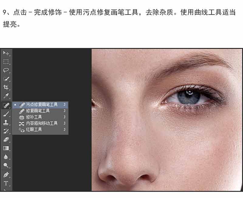 PS插件Easy Retouch快速精修人像皮肤妆面教程