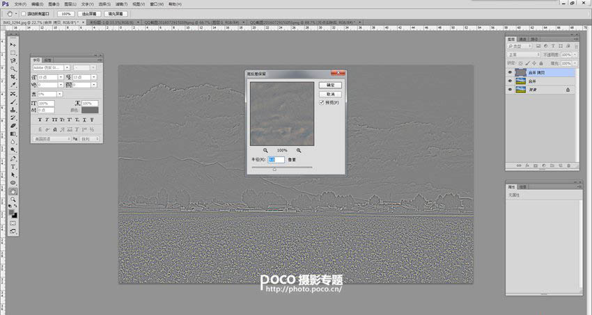 Photoshop快速修正灰蒙蒙雾霾感的外景风景照片