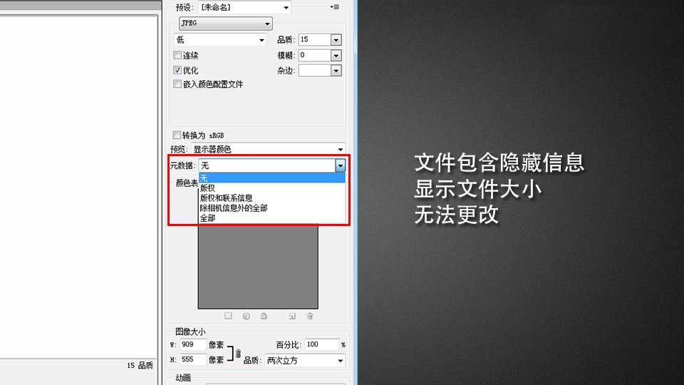 Photosho性能提升与速度的技巧介绍