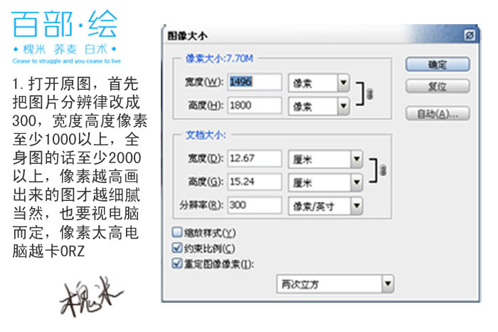 PS临摹言情小说中封面女孩人像