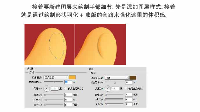 Photoshop绘制喜庆可爱的拟物卡通鸡年吉祥物