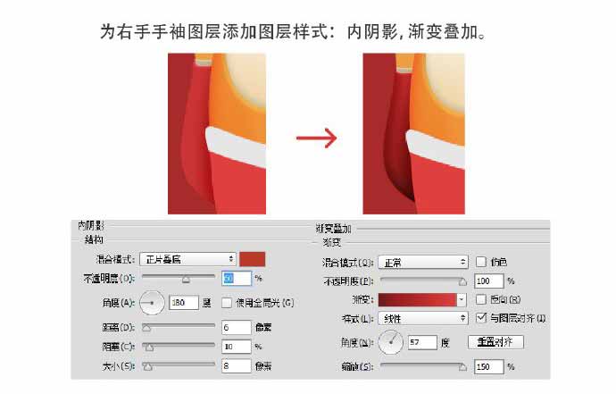 Photoshop绘制喜庆可爱的拟物卡通鸡年吉祥物