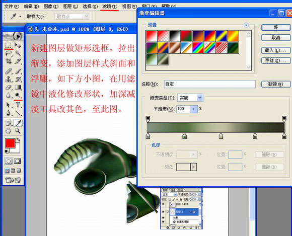 ps鼠绘一只超写实的秋蝉