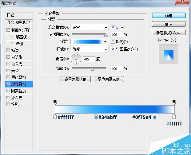 Photoshop绘制立体风格的QQ浏览器图标