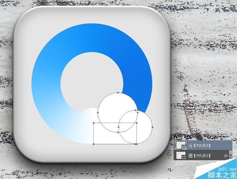 Photoshop绘制立体风格的QQ浏览器图标