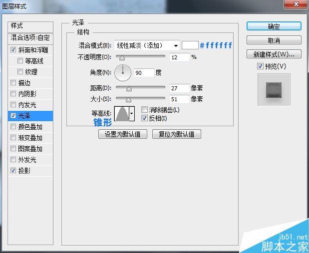 Photoshop绘制立体风格的QQ浏览器图标