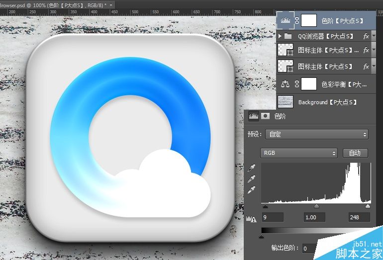 Photoshop绘制立体风格的QQ浏览器图标