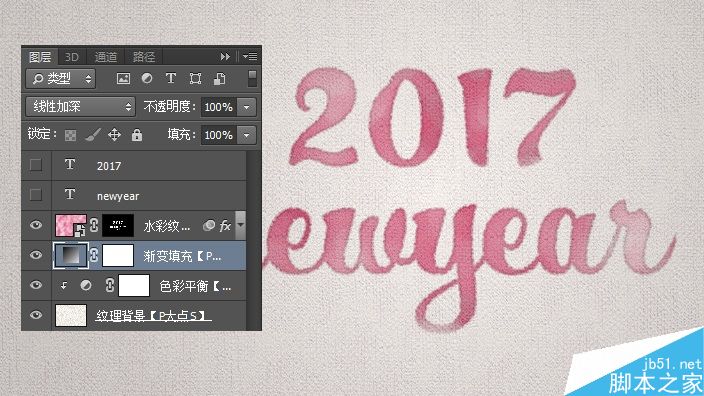 Photoshop利用滤镜和笔刷制作水彩风格的艺术字