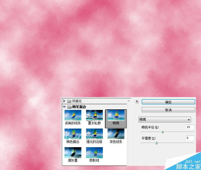 Photoshop利用滤镜和笔刷制作水彩风格的艺术字