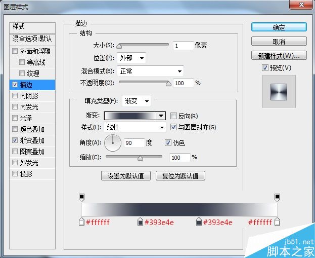 Photoshop图层样式制作金属质感的ICON图标