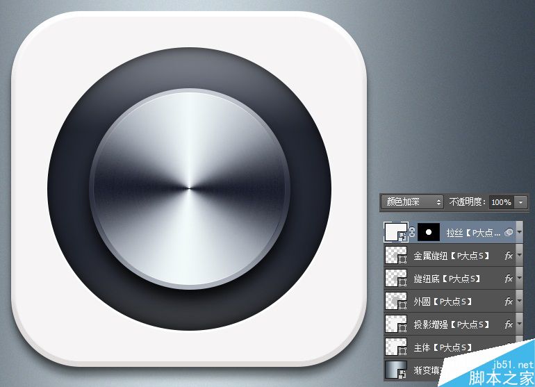 Photoshop图层样式制作金属质感的ICON图标