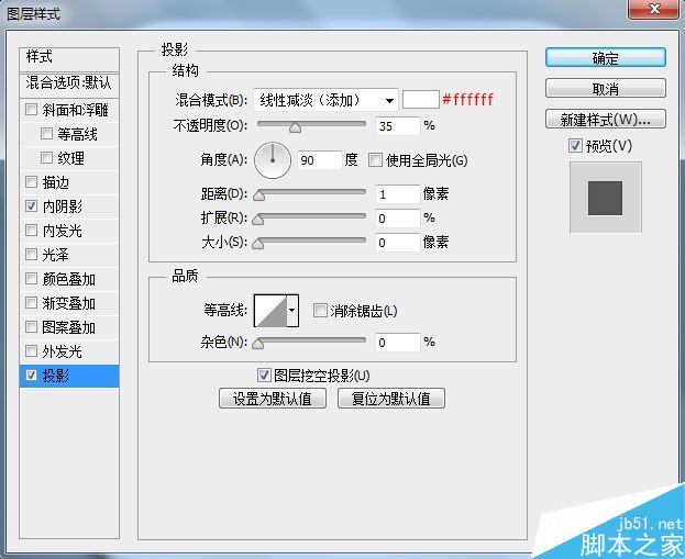 Photoshop图层样式制作金属质感的ICON图标