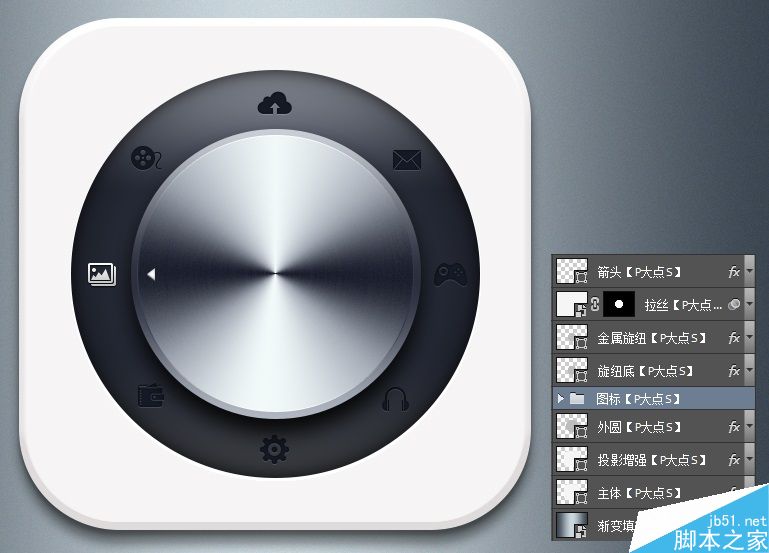 Photoshop图层样式制作金属质感的ICON图标