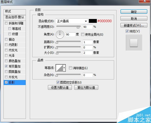 Photoshop图层样式制作金属质感的ICON图标