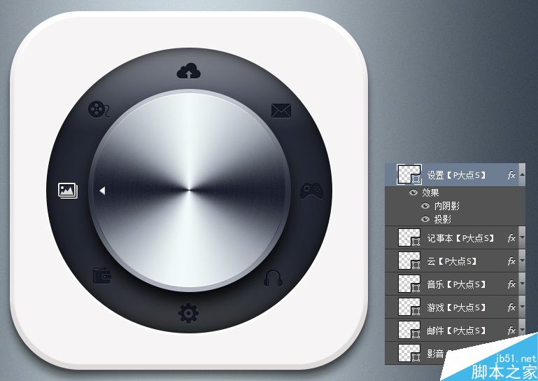 Photoshop图层样式制作金属质感的ICON图标