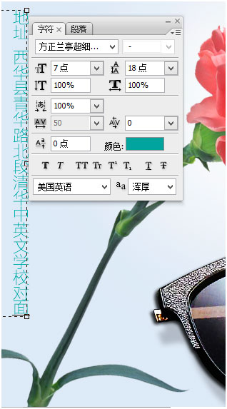 Photoshop简单制作时尚风格的眼镜商品广告
