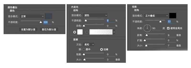 PS制作超漂亮的发光霓虹灯文字开灯效果