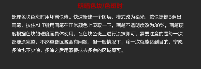 99%都不知道的产品人像修图神技—坏窗快修法