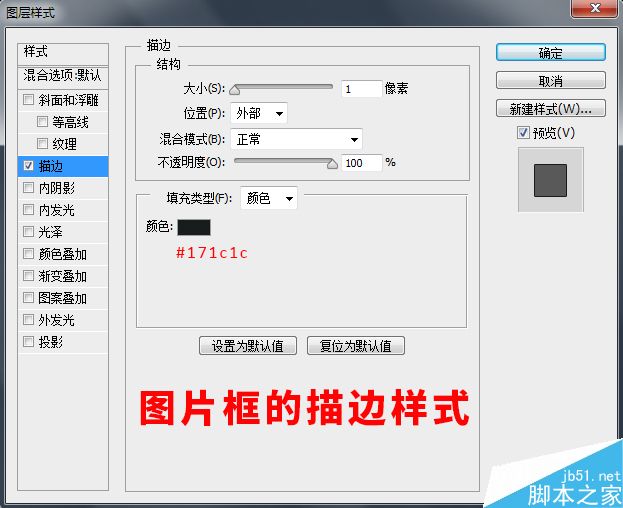 Photoshop制作一个超级简单的立体图片上传对话框