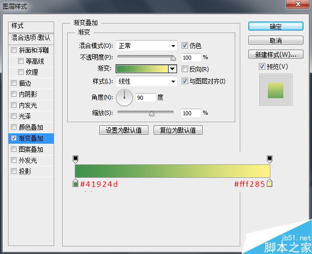 Photoshop制作一个超级简单的立体图片上传对话框