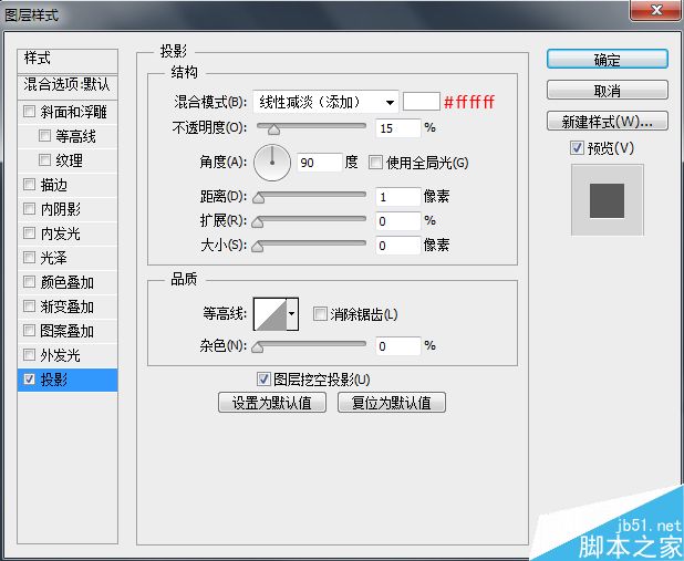 Photoshop制作一个超级简单的立体图片上传对话框