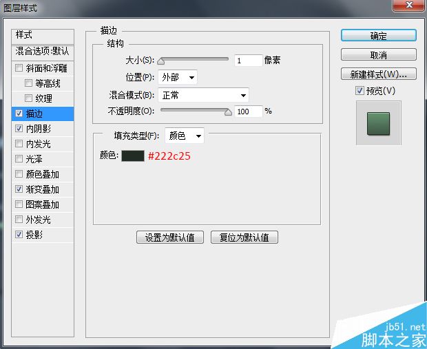 Photoshop制作一个超级简单的立体图片上传对话框