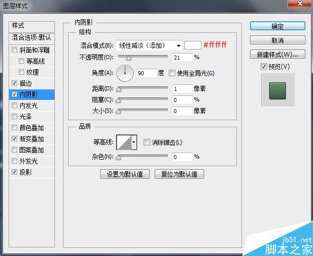 Photoshop制作一个超级简单的立体图片上传对话框