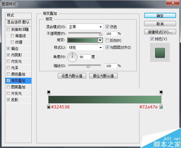 Photoshop制作一个超级简单的立体图片上传对话框