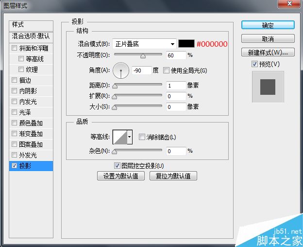 Photoshop制作一个超级简单的立体图片上传对话框