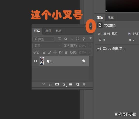 ps图层栏不见了怎么调出来? 三种方法解决Photoshop中丢失的问题