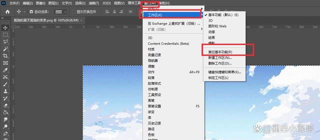ps图层栏不见了怎么调出来? 三种方法解决Photoshop中丢失的问题