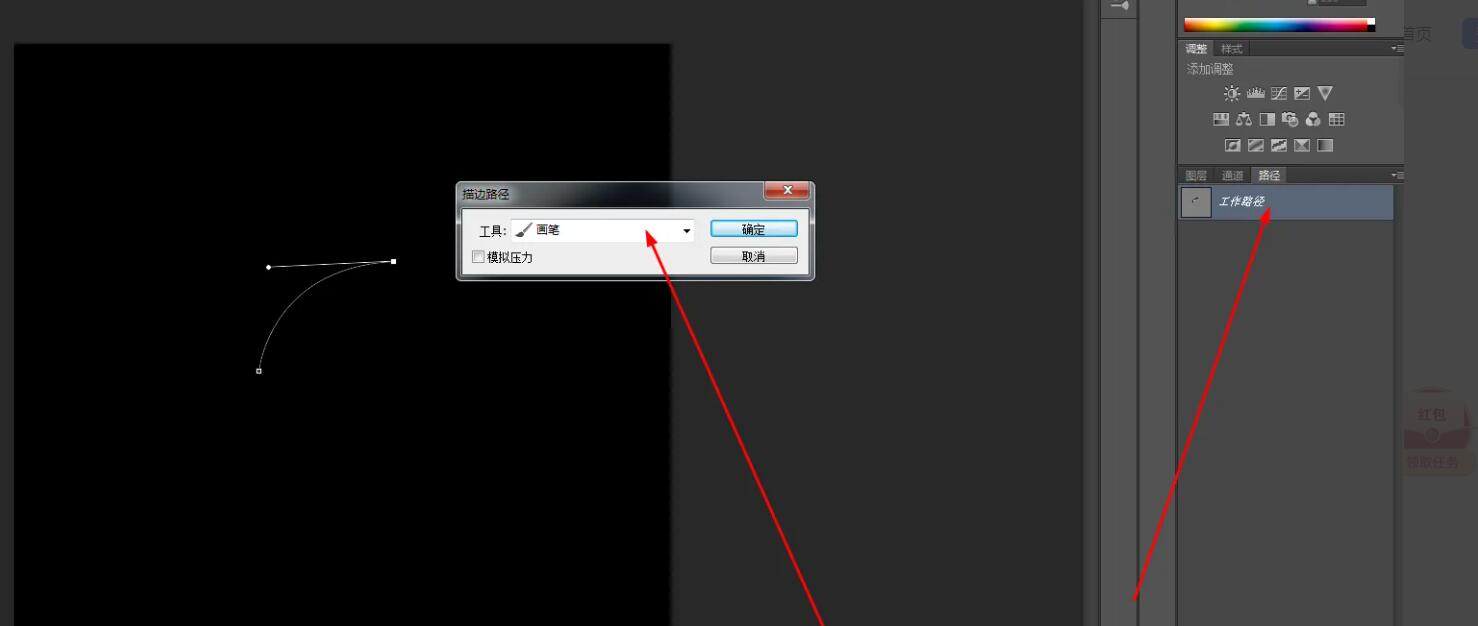 PS怎么做发光的线条 ps制作发光线条的方法