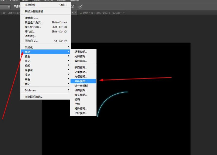 PS怎么做发光的线条 ps制作发光线条的方法