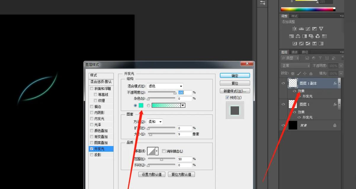 PS怎么做发光的线条 ps制作发光线条的方法